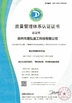 Çin ZHENGZHOU SHENGHONG HEAVY INDUSTRY TECHNOLOGY CO., LTD. Sertifikalar