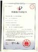 Çin ZHENGZHOU TIANCI HEAVY INDUSTRY MACHINERY CO., LTD. Sertifikalar